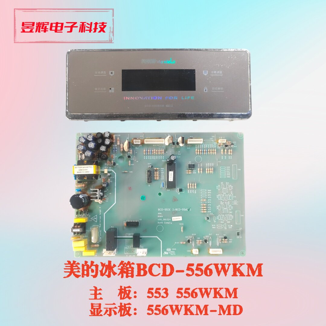 美的冰箱BCD-556WKM主板 BCD-556 V05_081024显示板BCD-556WKM-MD