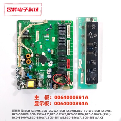 海尔BCD-550WB主板0064000891A