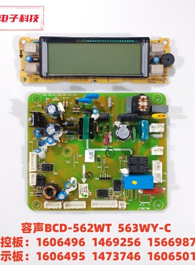 容声562WT 563WY-C主板1469256 1566987 1606496 1606501 1606495