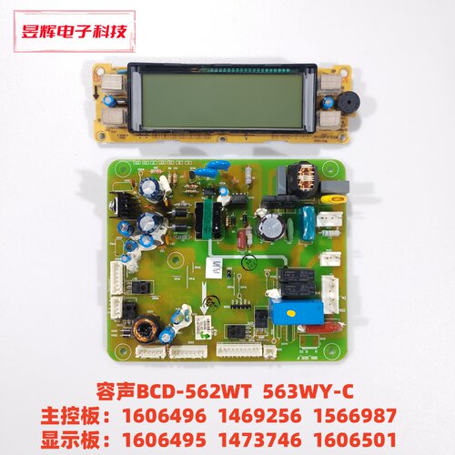容声冰箱563WY-C主板1469256