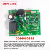 228WBJV变频板 海尔冰箱BCD 272WBCS BCD 0064000385 248WBCS