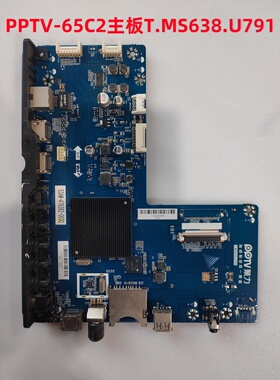 PPTV-65C2主板 T.MS638.U791 配屏RDL650WY(LD0-200)