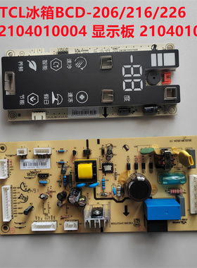 TCL冰箱BCD-206/216/226主板 2104010004 显示板 2104010013