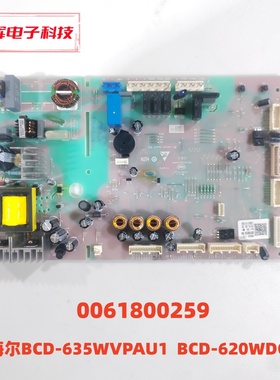 海尔冰箱BCD-635WVPAU1 BCD-620WDGF主板 0061800259