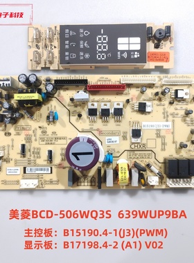 美菱冰箱BCD-506WQ3S主板 B15190.4-1(J3)(PWM)显示板 B17198.4-2
