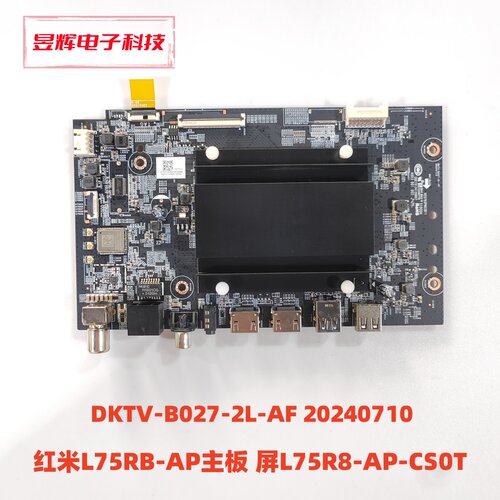 红米L75RB-AP主板DKTV-B027-2L