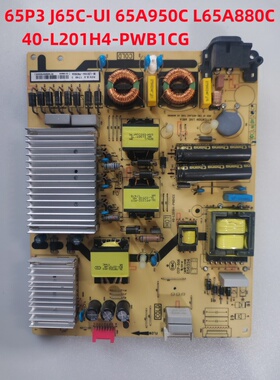 TCL 65A950C J65C-UI电源板 40-L201H4-PWA1CG 08-L201HA4-PW200A