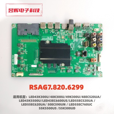 RSAG7.820.6299主板Hisense/海信