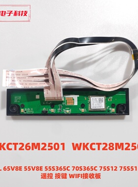 TCL 55S365C 70S365C遥控 按键 WIFI板 WKCT26M2501 WKCT28M2501