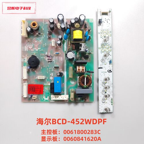 海尔BCD-452WDPF主板0061800283C