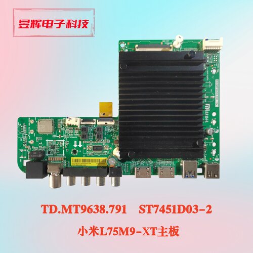 红米L75R9-XT主板TD.MT9638.791