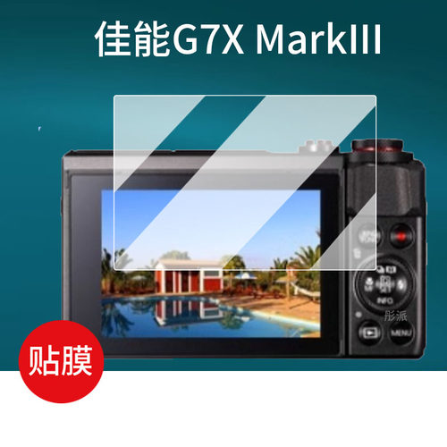 适用佳能G7X MarkIII相机钢化膜G7X3/ixy410贴膜G7X2/IXY220屏幕膜sx150保护膜G10三代A570膜G7XMark II配件