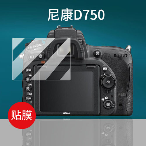 适用尼康D750相机贴膜S9700/S5100/s6300/S6600/S50/s4000/a300/s6800/s4200/s510/L830/L320钢化膜配件保护