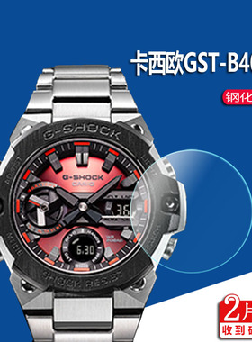 适用GST-B400钢化膜GST-B100/B300手表贴膜B200/W330/W310保护膜400G/W300/GST-200玻璃W110/210/W100屏幕膜
