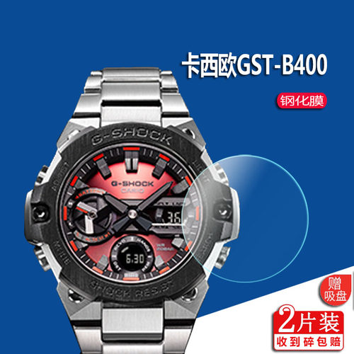 适用GST-B400钢化膜GST-B100/B300手表贴膜B200/W330/W310保护膜400G/W300/GST-200玻璃W110/210/W100屏幕膜