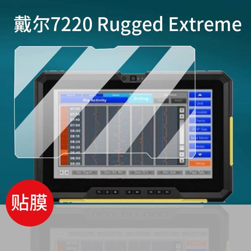 适用于戴尔Latitude 7220 Rugged Extreme贴膜全加固型平板12寸屏幕膜AR增透戴尔7220平板电脑非钢化膜防刮屏