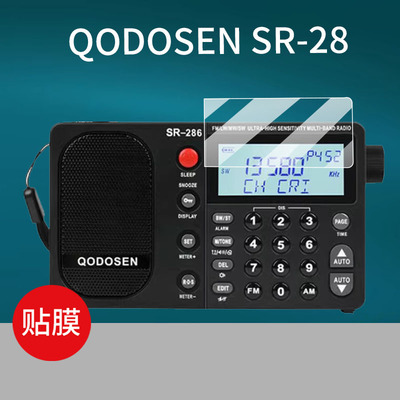 适用QODOSEN科多笙SR-286贴膜小强机收音机屏幕保护膜充电收音机非钢化膜科多笙286小神机贴膜高清防爆防刮花