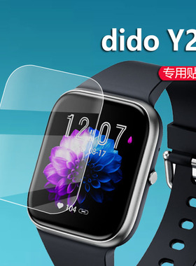 适用于dido Y20手表膜didoY20spro高精度无创血糖Y9PRO贴膜Y20S智能手环屏幕非钢化膜1.85寸通话手机镜片膜