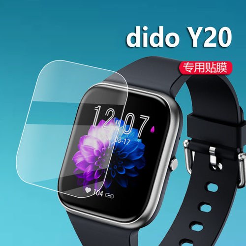 适用didoY20手表膜Y9PRO屏幕贴