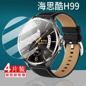 h100智能手表贴膜1.95英寸W610腕表屏幕膜新款 适用海思酷H99手表钢化膜H19 H18 电话手环保护膜镜片玻璃水凝