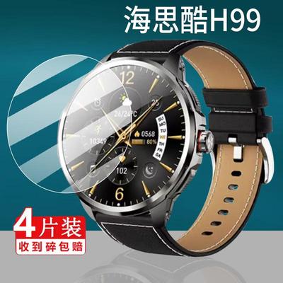适用海思酷H99手表钢化膜H19/H18/h100智能手表贴膜1.95英寸W610腕表屏幕膜新款电话手环保护膜镜片玻璃水凝