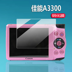 佳能A3300is钢化膜ixus220hs/255相机贴膜EOSM200保护膜sx60hs/a3400is屏幕膜A95液晶a2100/A2300/ixy850is膜