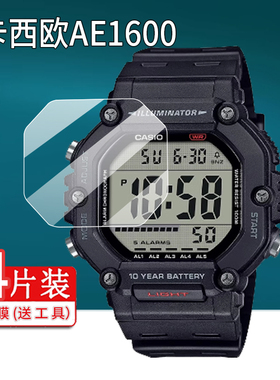 适用于卡西欧AE1600手表贴膜卡西欧AE-1600H保护膜小方块腕表屏幕膜ae1600h-1AVPF非钢化膜运动手表膜水凝膜