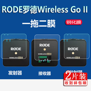 WirelessGOII保护膜麦克风贴膜