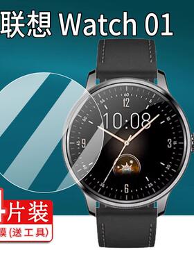 适用联想Watch W101手表钢化膜W1-GT/Watch 01保护膜1.43寸屏幕膜L-SWAW101智能手表膜w101腕表贴膜圆形镜片