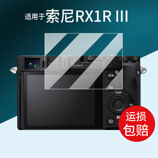 适用于索尼黑卡RX1R III相机钢化膜A9M3贴膜ZVE10保护膜ZV1屏幕膜Alpha9III单反配件新一代ZV-1II微单玻璃膜
