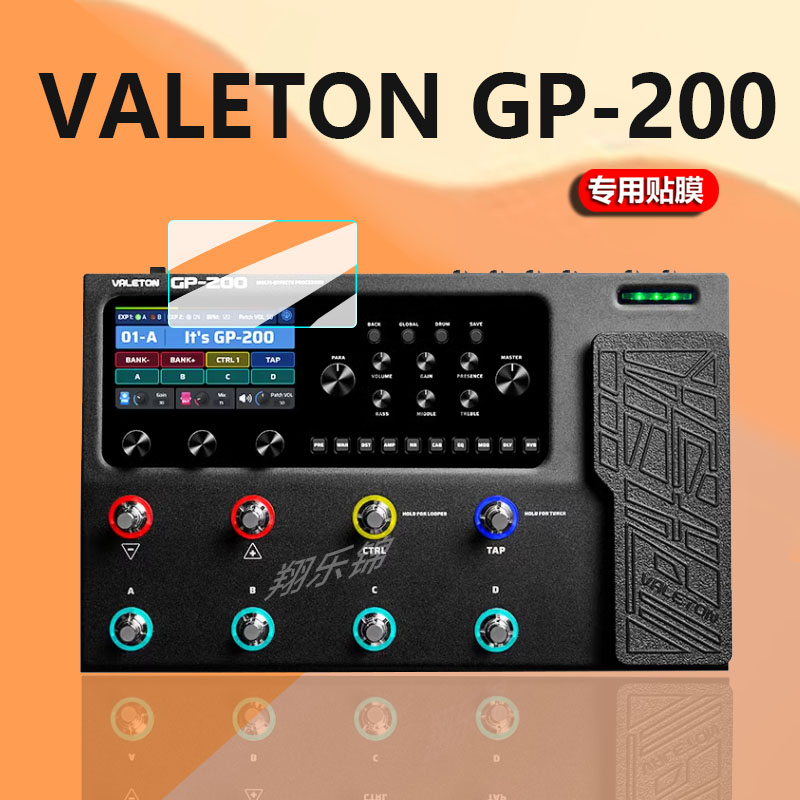 适用VALETON GP-200电吉他贴膜GP200综合效果器保护膜贝斯