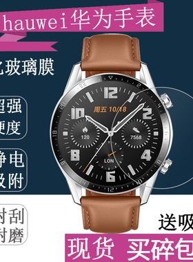 适用华为GT手表钢化膜FTN-B19荣耀Magic/Dream手表膜WatchGT2/2pro荣耀S1手表贴膜TLS-B19/LTN保护膜LTN-B19/