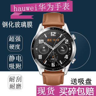 B19荣耀Magic LTN保护膜LTN Dream手表膜WatchGT2 B19 2pro荣耀S1手表贴膜TLS 适用华为GT手表钢化膜FTN