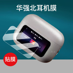 适用华强北蓝牙耳机贴膜Y15睿量W30N三代A8Pro Z50PRO触控屏幕G15充电壳V80遥控Pro6保护套Pro3非钢化 A9PRO