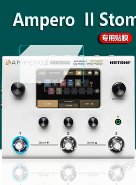 适用Hotone Ampero one II Stomp综合效果器贴膜Ampero one电吉他贝斯失真音屏幕保护膜中文幻音2代非钢化膜