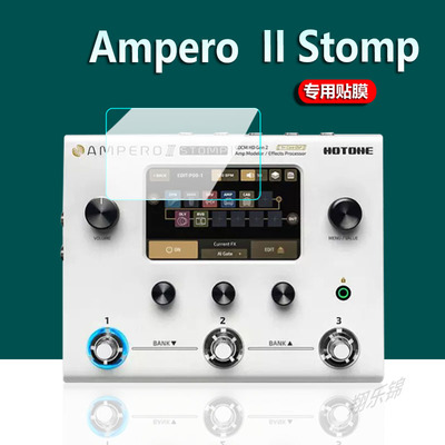 适用Hotone Ampero one II Stomp综合效果器贴膜Ampero one电吉他贝斯失真音屏幕保护膜中文幻音2代非钢化膜