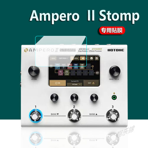 适用Hotone Ampero one II Stomp综合效果器贴膜Ampero one电吉他贝斯失真音屏幕保护膜中文幻音2代非钢化膜