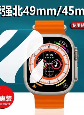 适用华强北S9蜂窝版手表钢化膜DW99/90贴膜ultra2腕表DW89/DS9/VP600屏幕S10ultra3子腾GS37玻璃DW100保护膜