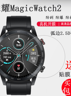 适用荣耀MagicWatch2钢化膜MNS-B19表贴膜MNS-B39荣耀手表2膜magic2保护膜46mm玻璃膜Minos-B19S华为手表屏膜