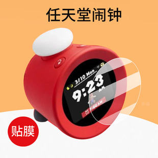 适用于任天堂闹钟贴膜超级玛丽体感闹钟屏幕膜Nintendo Alarmo游戏音乐智能闹钟保护膜体感闹钟非钢化膜防刮