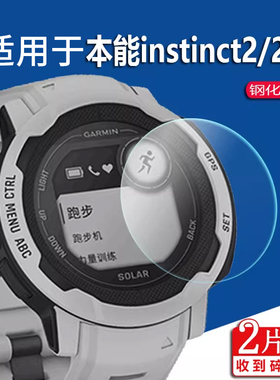 适用于佳明本能Instinct 2手表贴膜Instinct 2s手表膜本能2非钢化Instinct保护膜一代二代系列太阳能版屏幕膜
