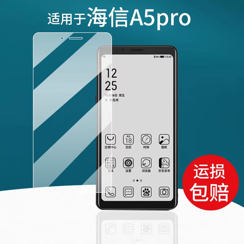 适用于海信A5pro手机贴膜A7/A5C保护膜F50+/A5屏幕膜F1/CC水凝膜HLTE202N非钢化膜6.7寸HiFi版彩阅读尊享版