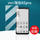 A5C保护膜F50 A5屏幕膜F1 CC水凝膜HLTE202N非钢化膜6.7寸HiFi版 适用于海信A5pro手机贴膜A7 彩阅读尊享版
