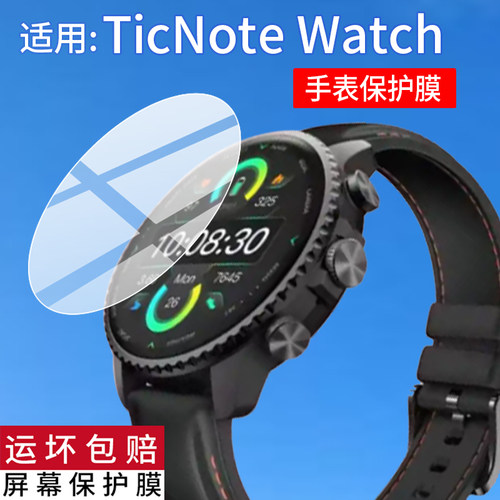 适用TicNote Watch手表贴膜问问手表保护膜TicNote腕表屏幕非钢化膜AI录音手表配件Watch运动手环水凝膜防刮