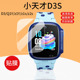 D3手表钢化膜Q1Y z1Y z1s 适用小天才D3S z2s儿童电话屏幕膜W2305AC W2028AC保护膜W2028AC手环贴膜镜片玻璃