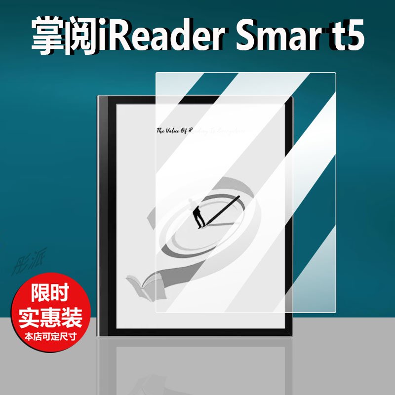 适用掌阅iReader Smart5阅览器贴膜10.3寸智能电子书iRe