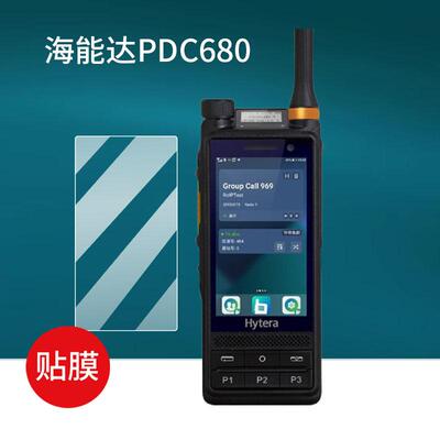 适用Hytera海能达PDC680对讲机贴膜B1/PNC360G屏幕膜PDC580/690/380Pro保护膜PD680/EX数字C550/MD610非钢化