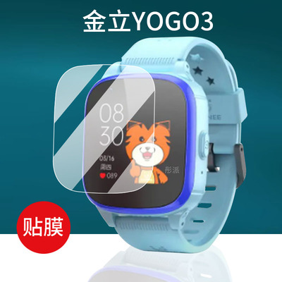 适用金立YOGO3儿童电话手表贴膜13S/YOGO17系列YOGO8/07/6S/15S/6Pro屏幕膜11PLUS保护膜YOGO16/9/go12非钢化