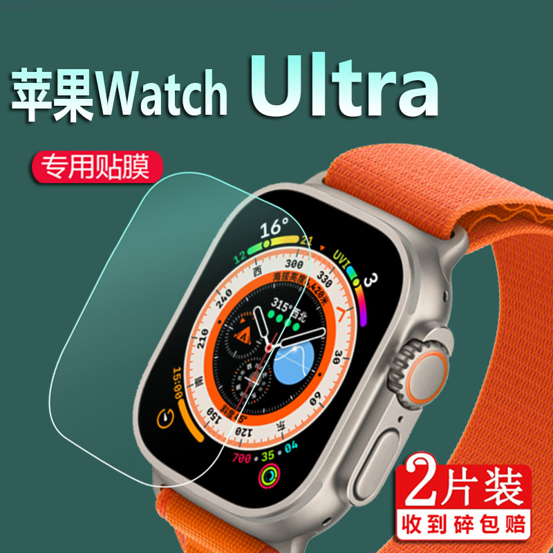 适用Apple苹果Watch Ultra智能手表钢化膜iWatch S8U苹果WatchUltra2保护膜Ultra电话贴膜华强北49mm版屏幕膜-封面