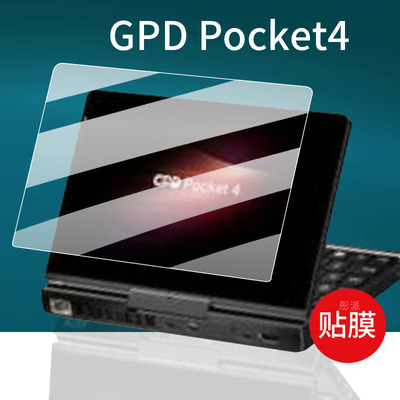 适用GPDPocket4掌机贴膜新款GPDP4保护膜8.8寸掌上笔记本电脑屏幕膜Pokcet 4旋转掌机钢化膜套壳护眼玻璃防刮